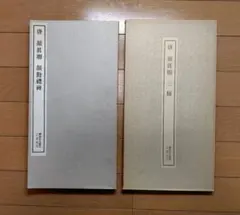 熊本ララバイ 荒木経惟 アラーキー 妊婦 母子像 - メルカリ