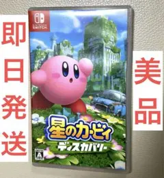 Nintendo Switch 星のカービィ ディスカバリー