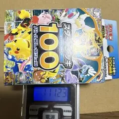 『未開封』ポケモン スタートデッキ100 重量