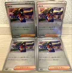 c962 ポケモンカード ゼイユ モンスターボールミラー 4枚