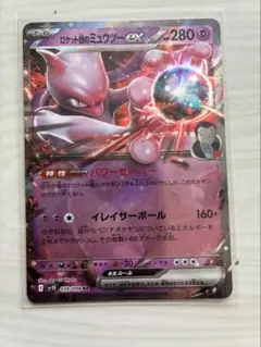 2026年最新】ポケモン カード ロケット団のミュウツーex SV10 RRの人気