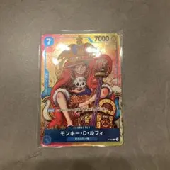 モンキー・D・ルフィ P [P-043] (週刊少年ジャンプ付録）