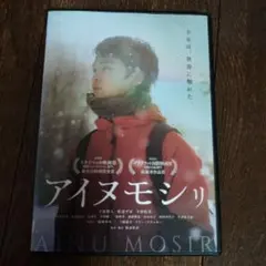 アイヌモシリ('20AINU MOSIR LLC/Booster Projec…