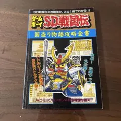 2026年最新】付録 ボンボン sdガンダムの人気アイテム - メルカリ