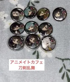 2026年最新】刀剣 アニメイトカフェ 缶バッジ 一期の人気アイテム