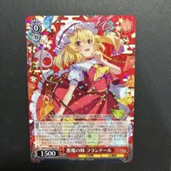 ヴァイスシュヴァルツ 東方 悪魔の妹 フランドール RR - メルカリ