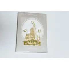 東京ディズニーランド アニバーサリーズ&ファンティリュージョン! ノーカット版