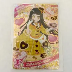 アイプリ バレンタインレターイエロー つむぎ