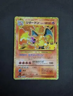リザードン R XY BREAK コンセプトパック ポケットモンスターカードゲー リザードン R XY BREAK コンセプトパック ポケットモンスターカードゲ