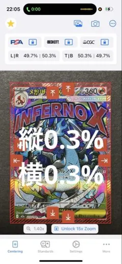 【ケース付き美品】メガリザードンX MA センタリング良