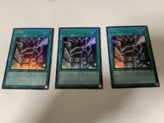 遊戯王 神鳴り ウルトラ 3枚