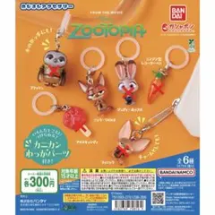 ズートピア めじるしアクセサリー ガシャポン ニック