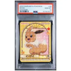 PSA6】ブースター アマダ 1996 sticker collection - メルカリ