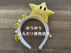USJ スーパーマリオ スーパースター カチューシャのサムネイル