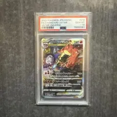 2026年最新】リザードンvstar psa10の人気アイテム - メルカリ