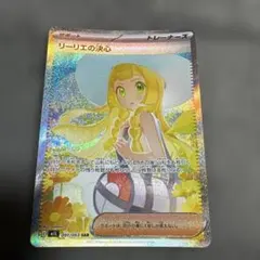 リーリエの決心 SAR 091/063 メガブレイブ MEGA