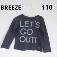 BREEZE 長袖カットソー 110 ブリーズ ロンT グレー