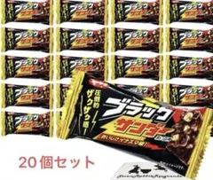 有楽製菓 ブラックサンダー 2種セット20個！ - メルカリ