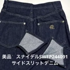 超美品　スナイデルSWFP244091 サイドスリット 濃紺　パンツ　デニム
