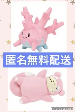 ポケットモンスター　pink サニーゴ　ヤドン　ぬいぐるみ　全2種
