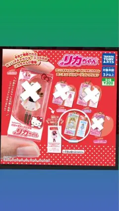 リカちゃん ミニチュア　シナモロール　サンリオ　カプセルトイ