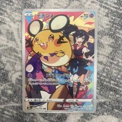 デデンネ CHR S8b VMAXクライマックス 200/184