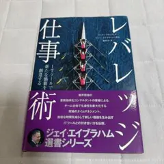 【新品未使用】ステルス・マーケティング ジェイ・エイブラハム ジェイ・エイブラハム ステルス・マーケティング 最新版 - メルカリ