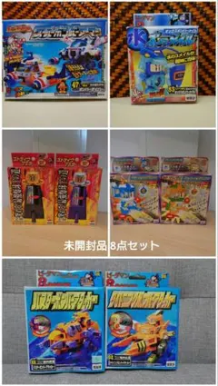 タカラ ビーダマン まとめ売り 8点セット 新品未開封品のサムネイル