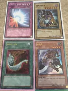 遊戯王OCG 韓国版4枚セット