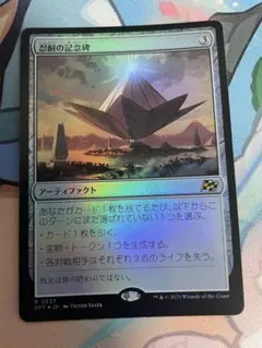 2025年最新】忍耐の記念碑の人気アイテム - メルカリ