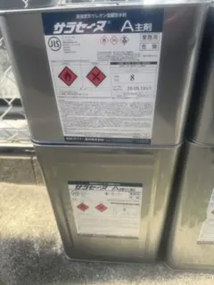 AGCポリマー建材 サラセーヌK 主剤 硬化剤セット - メルカリ
