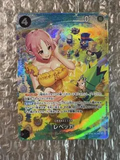 レベッカ SR SP(スペシャルカード) OP05-091