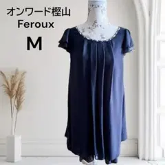セール✨フェルゥ feroux フォーマル ドレス ワンピース オンワード樫山