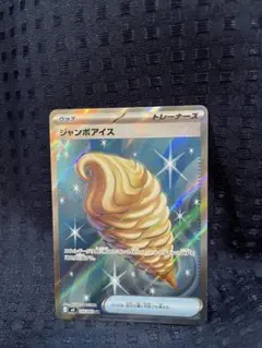 ポケモンカード 5枚セット RRSR AR スイッチ まとめ売り 美品 即発送