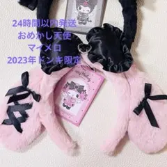 【限定品】マイメロ おめかし天使 カチューシャ 正規品