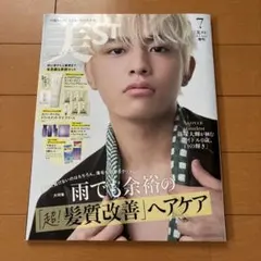 美st 雑誌