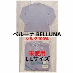未使用★ベルーナ★シルク100%★カーディガン★大きいサイズLLサイズのサムネイル