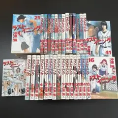 2025年最新】ラストイニング 全巻の人気アイテム - メルカリ