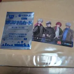 すき家 にじさんじ オリジナルカード 第2弾