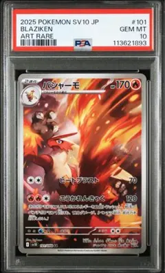 【PSA9】リザードンEX 010/072 20th ポケモンカード リザードンEX SR PSA9 20th Anniversary 1枚の通販 FU
