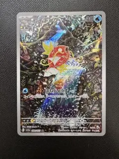 コイキング AR SV1a トリプレットビート 080/073