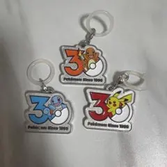ポケモン30周年 メタルチャームマスコット ピカチュウ カメックス