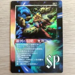 当時物 MOZ ザ・ミラクル オブ ザ・ゾーン ボードゲーム 召喚大戦