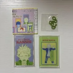 ウィッチウォッチ 風祭 監志 グッズ まとめ売り カンシ アクリル
