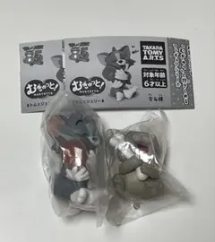 むぎゅっと！トムとジェリー トム×お肉 タイク×ほね