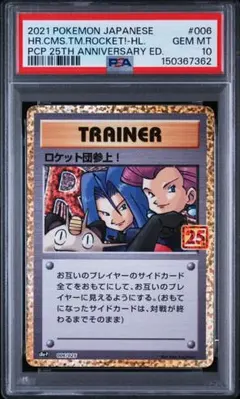 ポケモン ロケット団の幹部 ホロカード PSA 10 ポケモン ロケット団の幹部 ホロカード PSA 10 - メルカリ