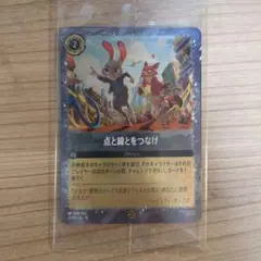 ズートピア2 映画　入場者特典　カード　点と線をつなげ