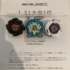 ★厳選　ベイブレードＸ　新品パーツ　S1大会入賞　3on3デッキ　調整済み★