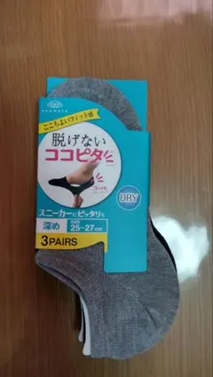 ゆーたん様専用　脱げないココピタ ドライソックス 3足組25-27cm