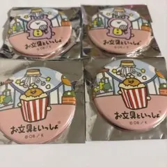 お文具といっしょ 遊園地ぬいぐるみ ノベルティ缶バッジ 4点セット